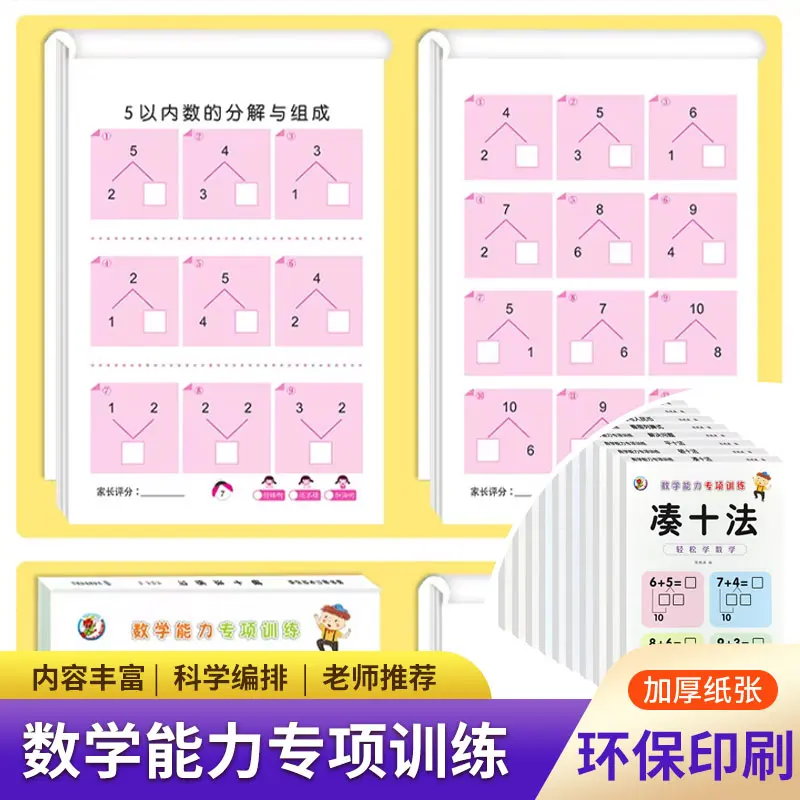 Preschool To Grade 1 Daily Practice: Make 10 & Borrow 10 Methods Word Problems Intensive Training Workbook