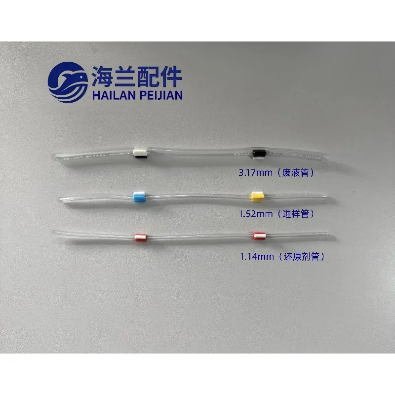 A-tomic fluorescence peristaltic pump tube (for Haiguang)