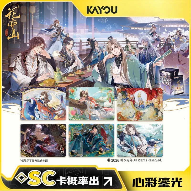 KAYOU Official Genuine Hua Yi Shan Xin Zhi Yue Trading Collection Cards Heart Color Gilding SC Card Pack For Anime Game Fans