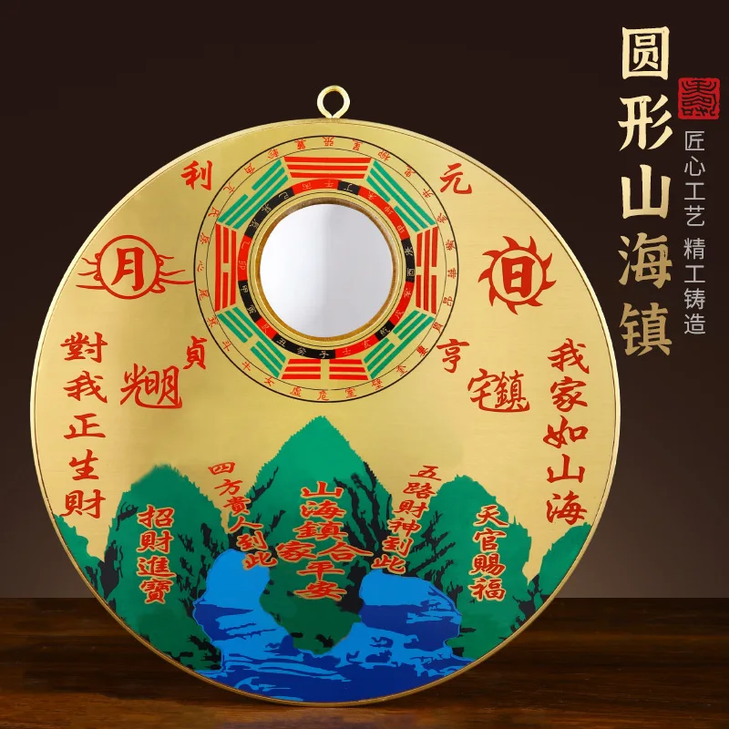 Copper Mountain Sea Town Map Plaque, Surface, Living Room Decoration, Indoor And Outdoor Bagua Mirror Pendant, Convex