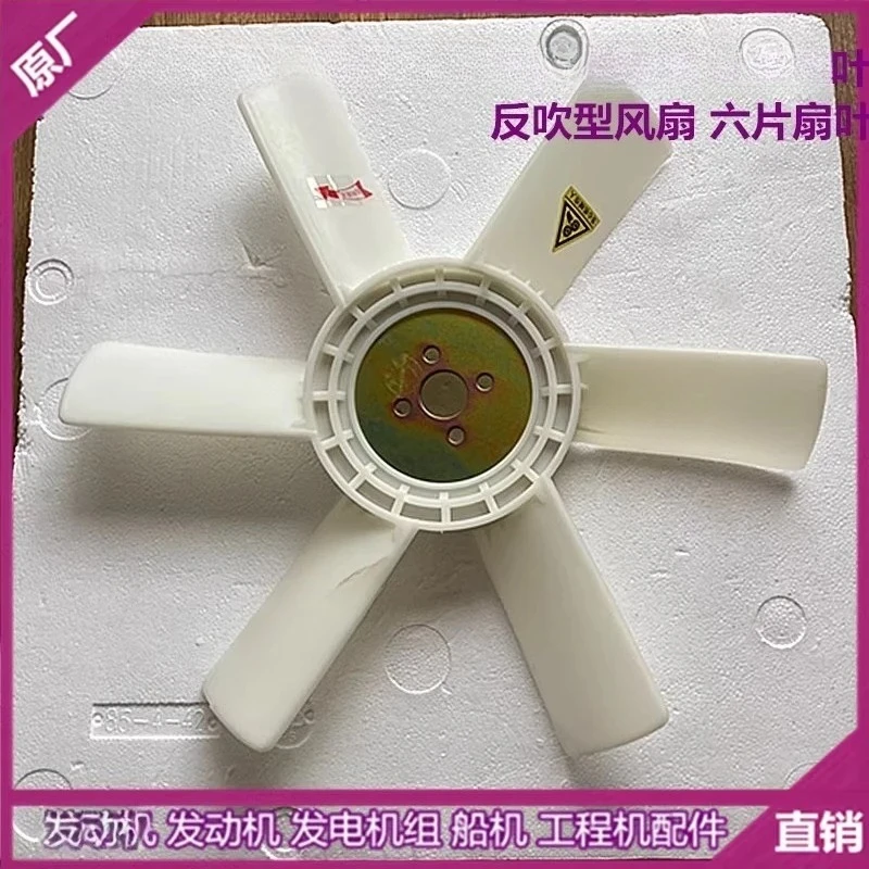K4100D water tank fan bl-ade 4102 Weifang Weichai engine accessories ZH4105 30KW gene-rator set