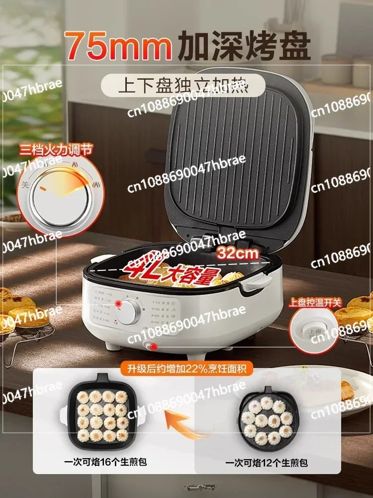 Electric Cake Pan, Household Double-sided Heating, Deep Baking Pan, Frying Pan, Detachable and Washable