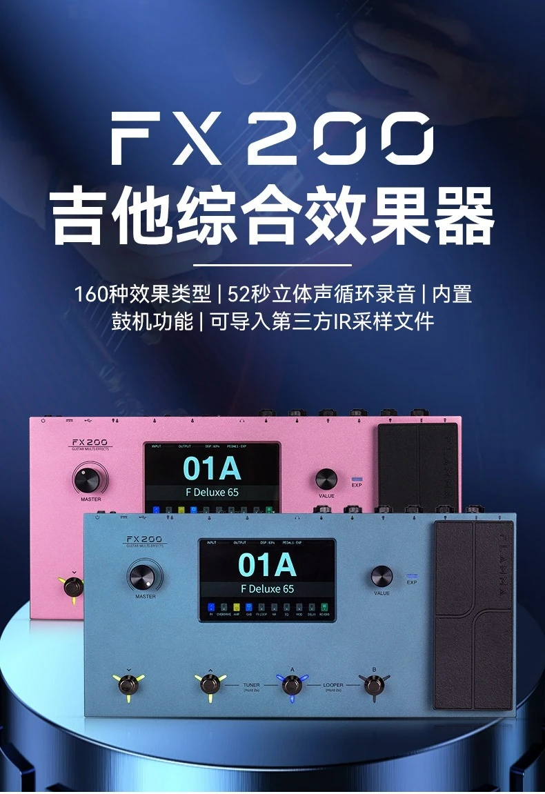 FLAMMA FX200 مزيج الغيتار الكهربائي خزانة الصوت آلة طبل التناظرية تسجيل داخلي وبير مرافقة عينات الأشعة تحت الحمراء #2