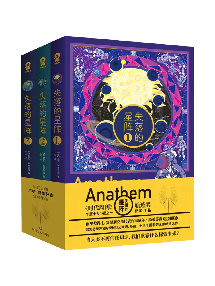 

Book-Winshare The Lost Star Formation