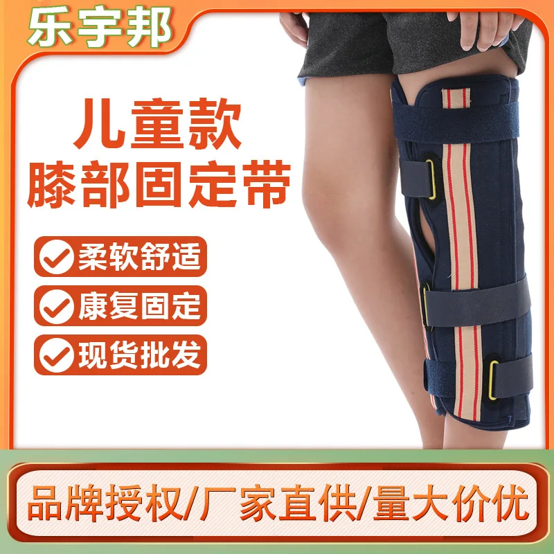 

Children's knee joint fixation brace brace for knee fracture splint meniscus ligament injury brace