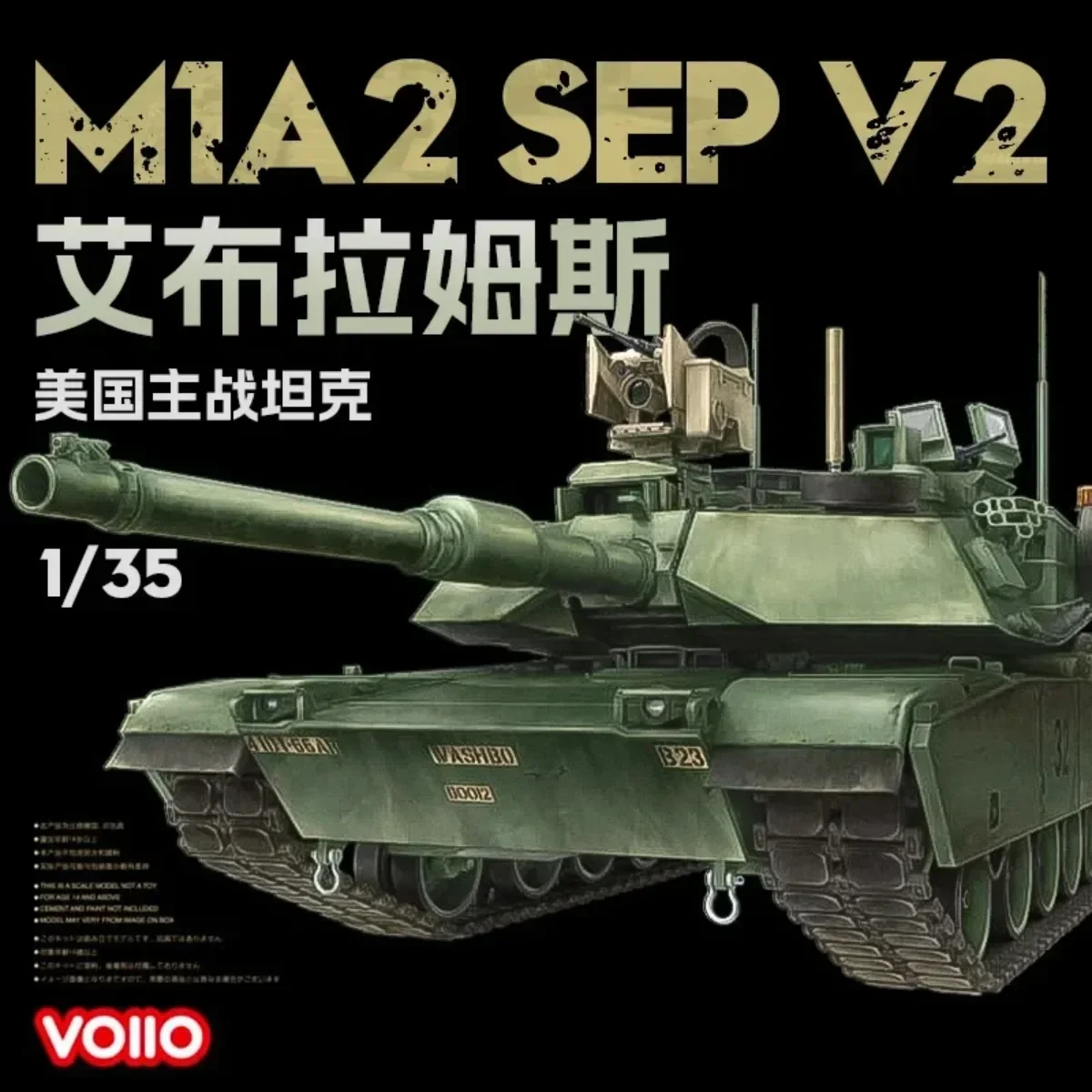 

Собранный комплект пластиковой модели танка VOIIO 01101 US M1A2 SEP V2, главный боевой танк, масштаб 1/35.