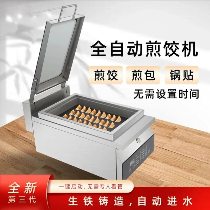 Commercial Automatic Potsticker & Gyoza Cooking Machine, Electric Water-heated Cast Iron Griddle for Restaurant