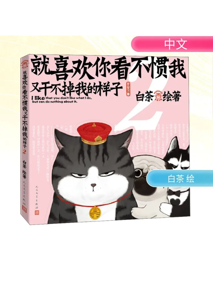 

Книга-Winshare I Like That You Can't Get Used To Me and Don't Dry Out My Look 2.