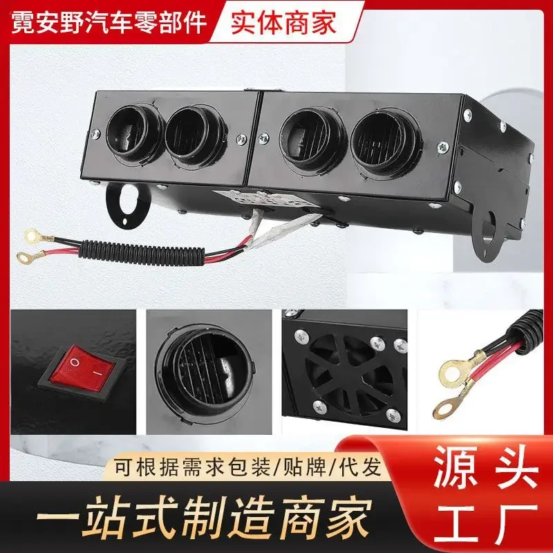 سخان السيارة 12 فولت 24 فولت شاحنة سخان كهربائي وشاحنة في الشتاء مع جهاز إزالة الجليد والتدفئة السريعة وإزالة الضباب #4