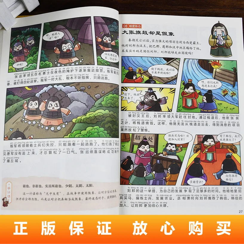 Imagem -04 - Cultura Tradicional Chinesa e Literatura Clássica Arte da Guerra de Tzu Edição em Quadrinhos Tzu os Seis Livros