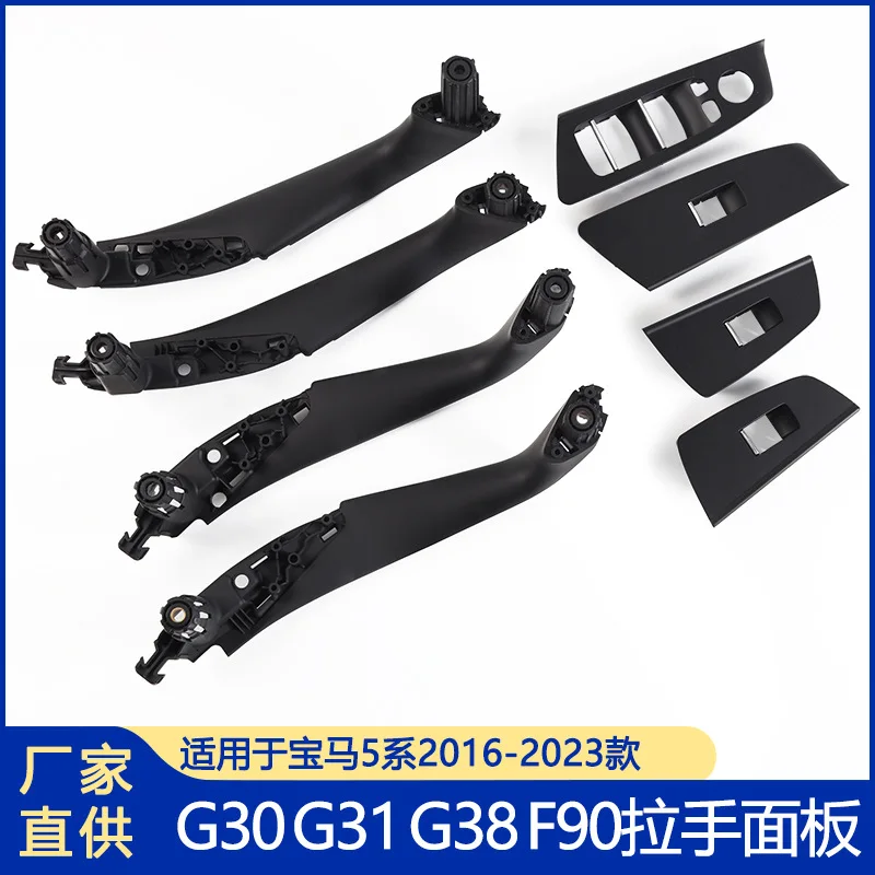 

Applicable to BMW 5 Series inner handle G38 inner handle G30 inner armrest window lift switch panel carbon fiber auto parts
