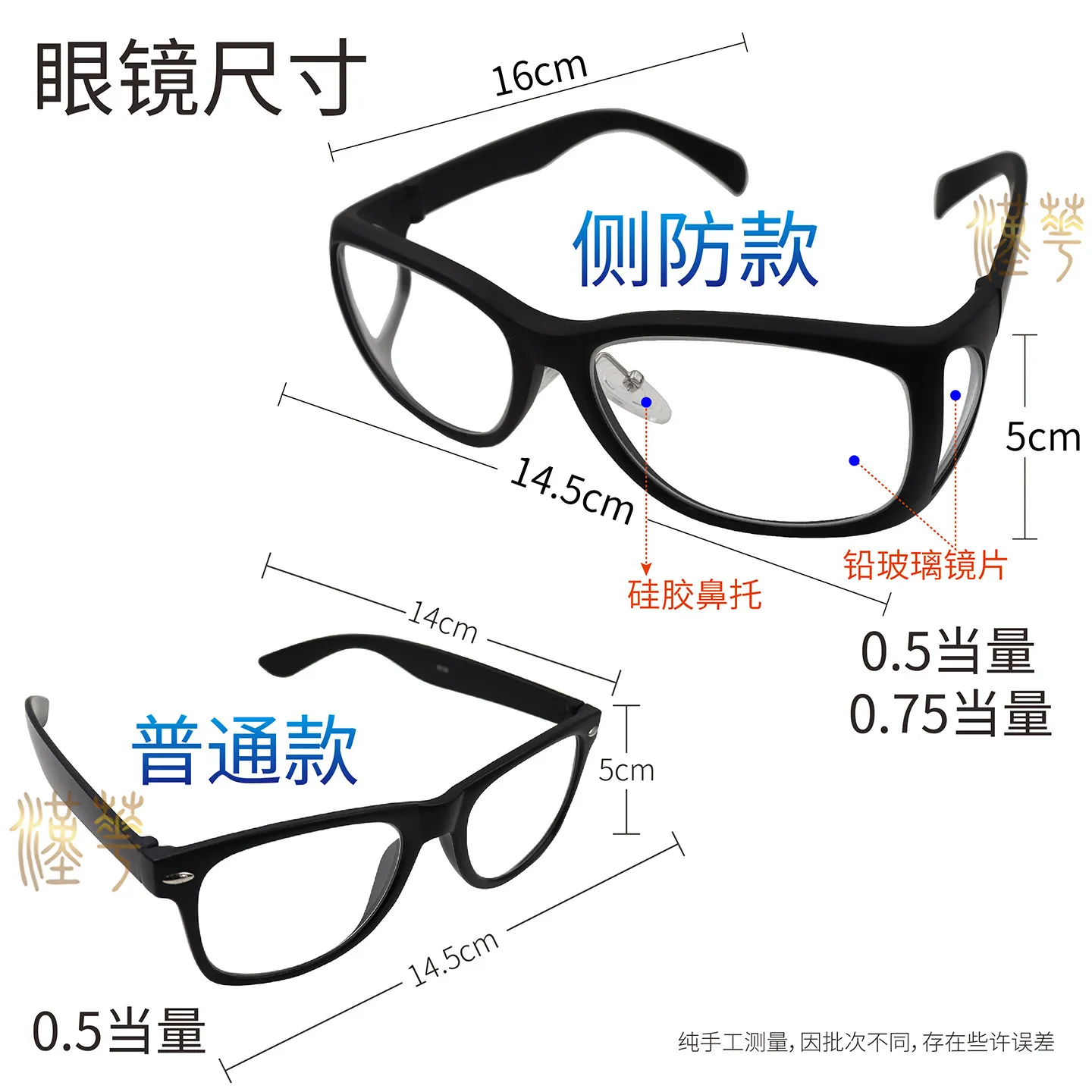 Radiation protective glasses, radiation-proof lead glasses, X-ray interventional surgery side protection, dentistry