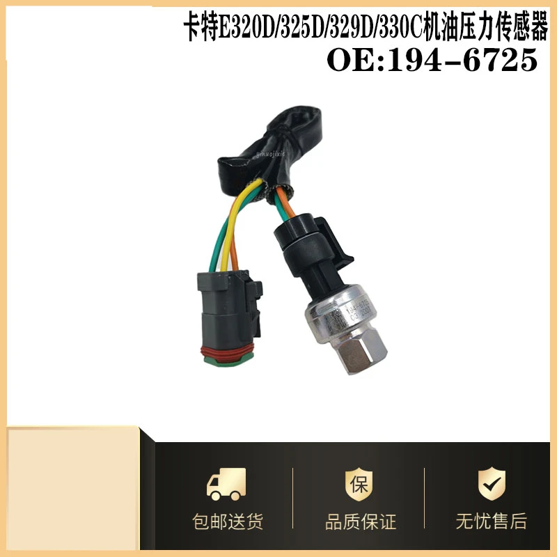 

For Caterpillar Pressure Switch E320D/325D/329D/330C/D Oil Pressure Sensor 194-6725