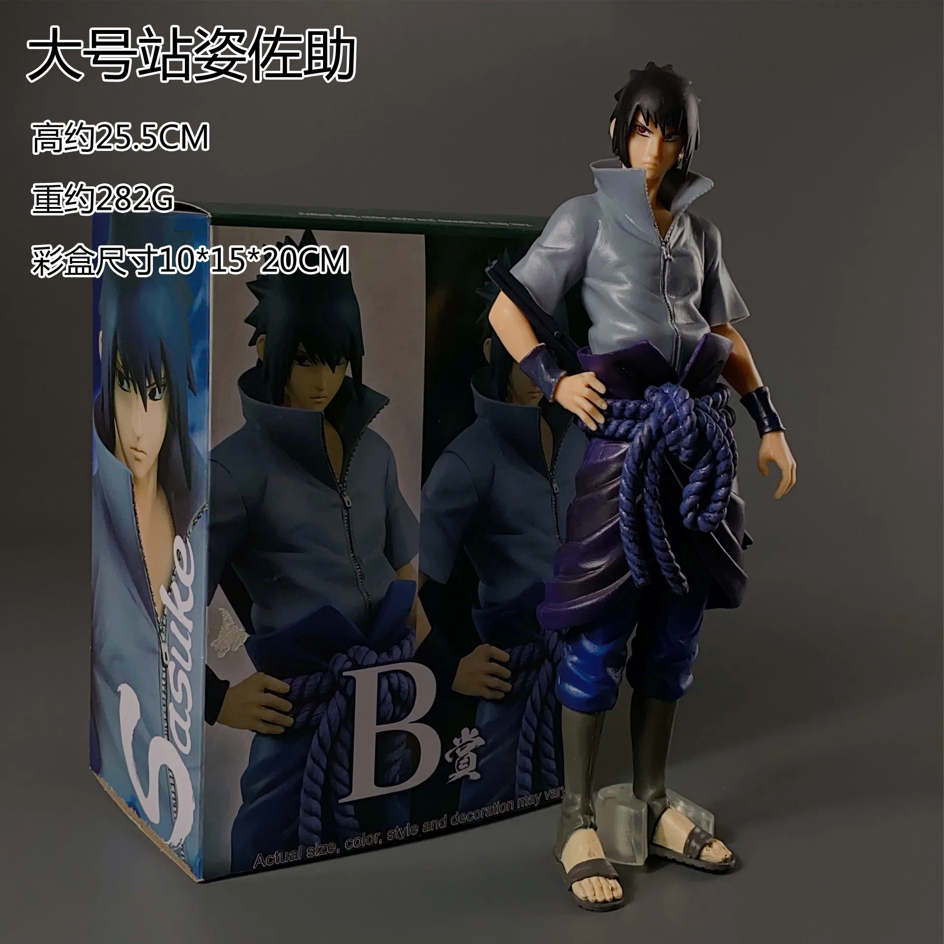 26CM Anime Naruto Uchiha Sasuke Figure Model Toy Gift Collection Standing Akimbo Set Sasuke Large PVC Action Figure