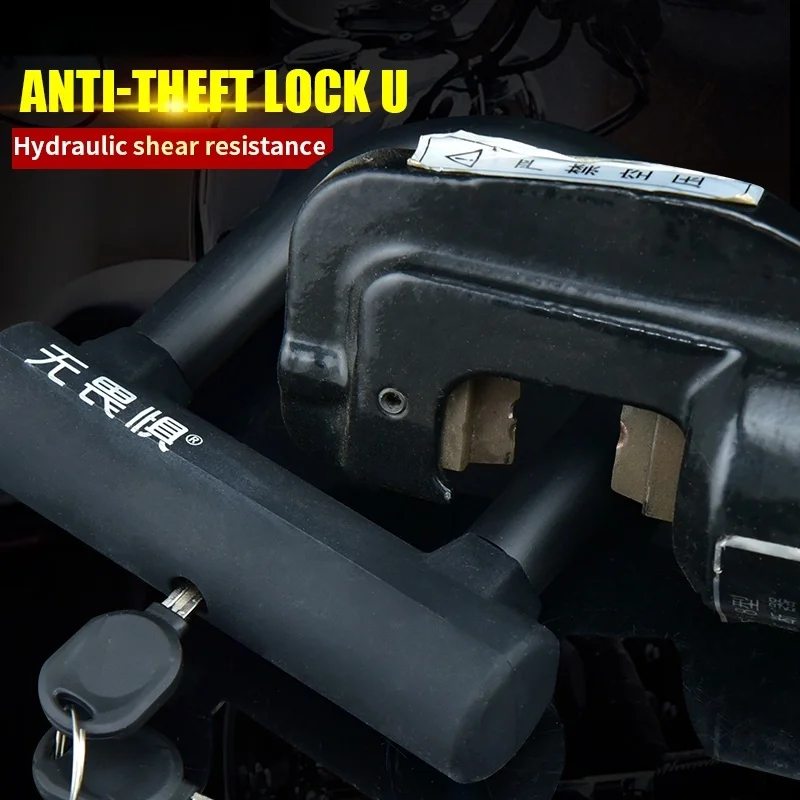 Замок для электрического велосипеда, U-образный замок для горного велосипеда, противоугонный замок с замком, специальный мотоцикл, небольшой замок для электрического велосипеда, U-образная форма