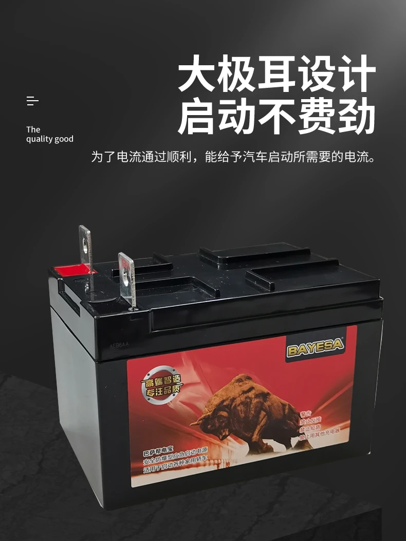 Automobile emergency starting power supply helps Dianbao to repair and rescue safe waterproof explosion-proof battery.