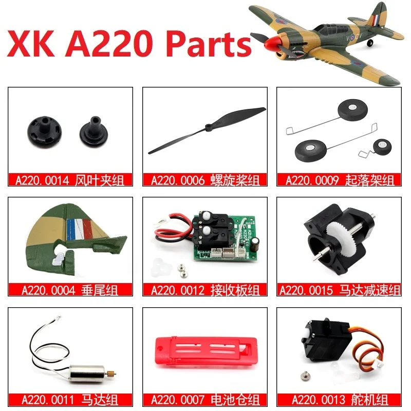 

WLtoys XK A220 P40 Радиоуправляемый планер, запасные части, аксессуары, Главная плата, рукоятка рулевого механизма, Веерообразный планер