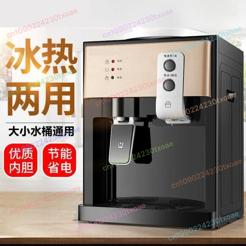 

Hot and Cold Desktop Water Dispenser Instant Heating Cooling Electric Kettle for Office Home Use