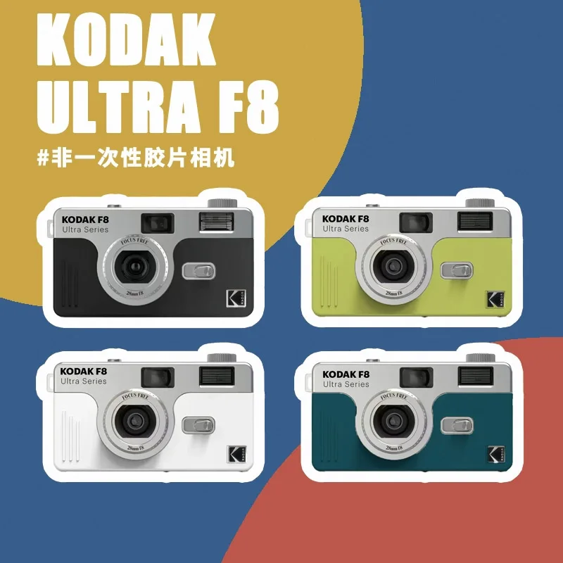 2025 Kodak Ultra F8 Film Camera 35mm Kodak Focus Free Reusable Built in Flash Multiple Colors with Package Portable Camera  ﻿