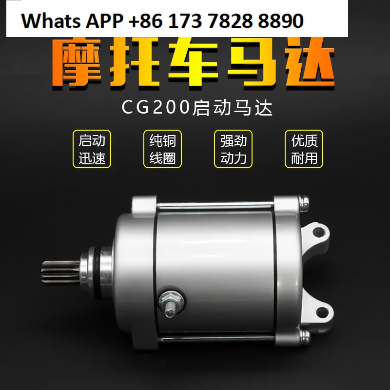 Motorcycle Pearl River Ben Qianjiang CG200 tricycle starting motor 11-tooth starting motor