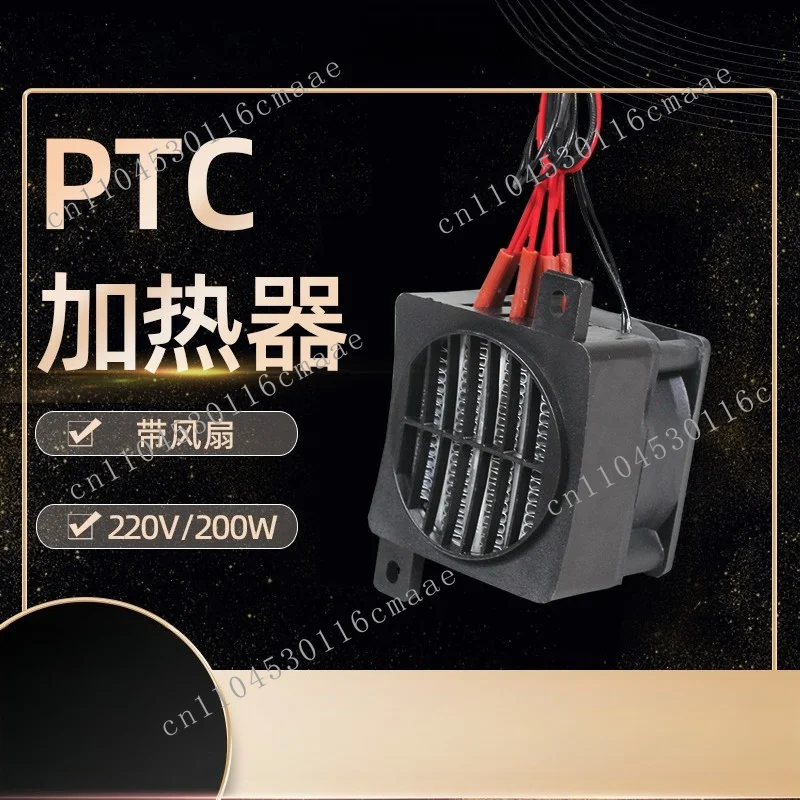 12V~ 220V Fan Ceramic PTC Heater Electric Heating Plate Constant Temperature Air Incubation Insulation Accessories
