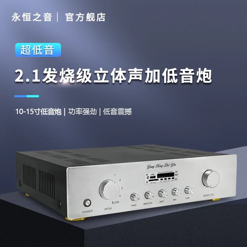 

Eternal Sound 2.1 Amplifier Stereo Subwoofer Fever-Grade High-Power Bass Shocking Lossless U Disk Bluetooth