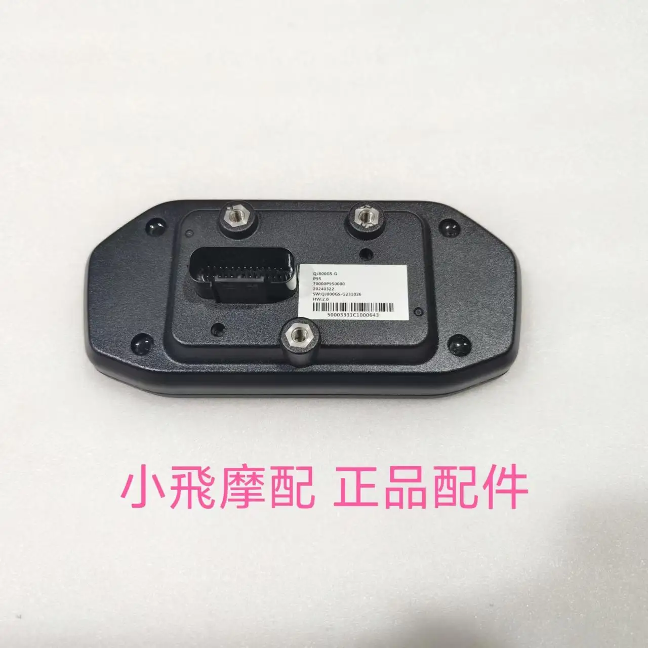 For QJMOTOR SRK800RR Instrument Accessories Assembly Kilometer Table Odometer LCD Instrument SRK 800RR QJMOTOR SRK 800 RR