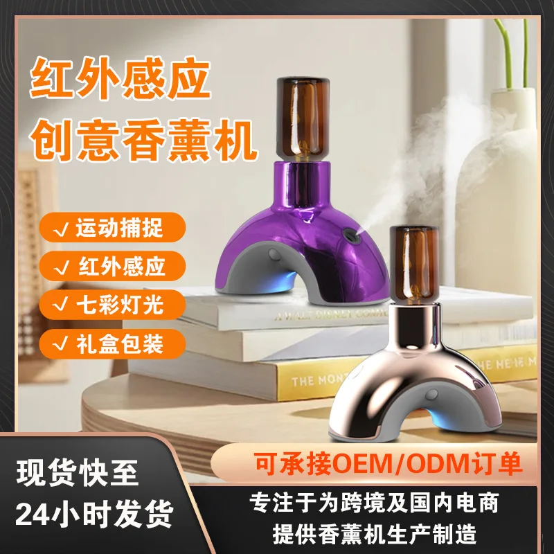 Intelligent Human Motion Infrared Induction Waterless Aroma Diffuser Inverted High-End Incense Essential Oil Nebul