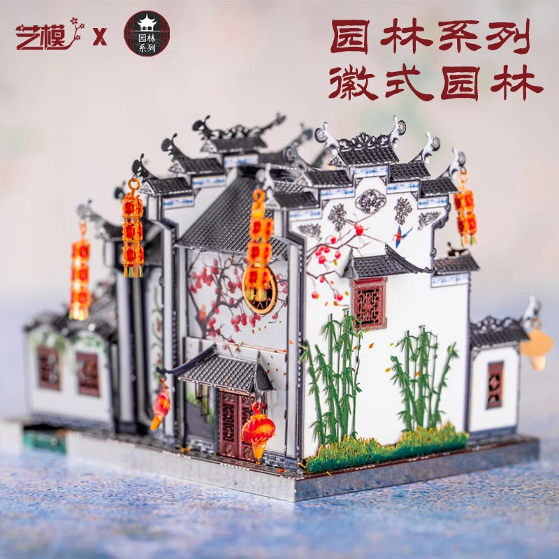 MMZ MODEL MU 3D Metal Puzzle Hui style Garden building model DIY 3D Laser Cut Assemble Jigsaw Toys GIFT For children