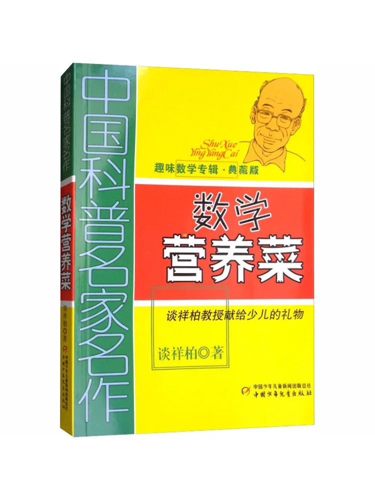 

Книга-Winshare Математическая питательная посуда Коллекционное издание