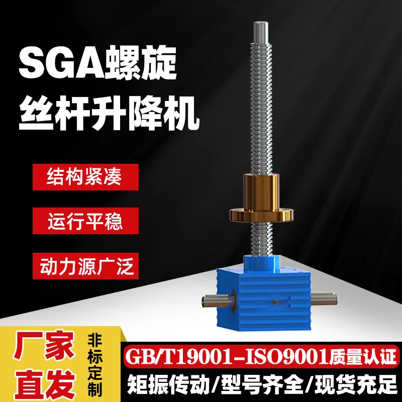 Screw lift 25T50T manual electric multi-unit synchronous linkage SJA20TJWM spiral lift