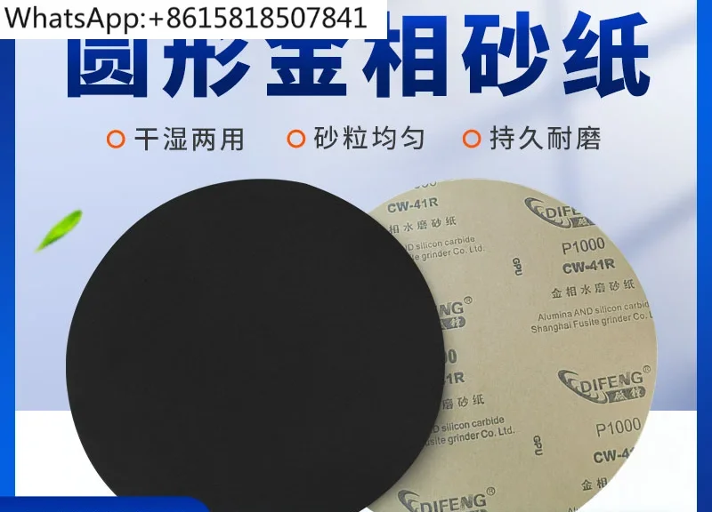 Sandpaper dry grinding water grinding polishing with glue water-resistant sandpaper 600 mesh 800  1000  2000