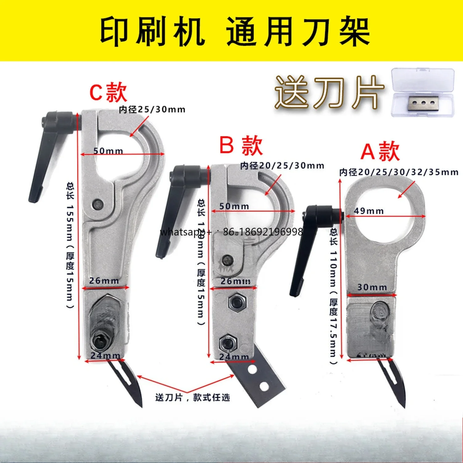 Slitting Machine Tool Holder Accessories Film Cutting Tool Holder Film Laminating Machine Bag Making Machine Accessories