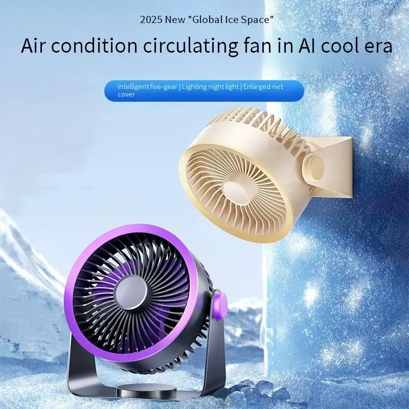 Desktop Small Fan with Strong Wind PowerUSBRechargeable Desktop Wall-Mounted Circulation Fan