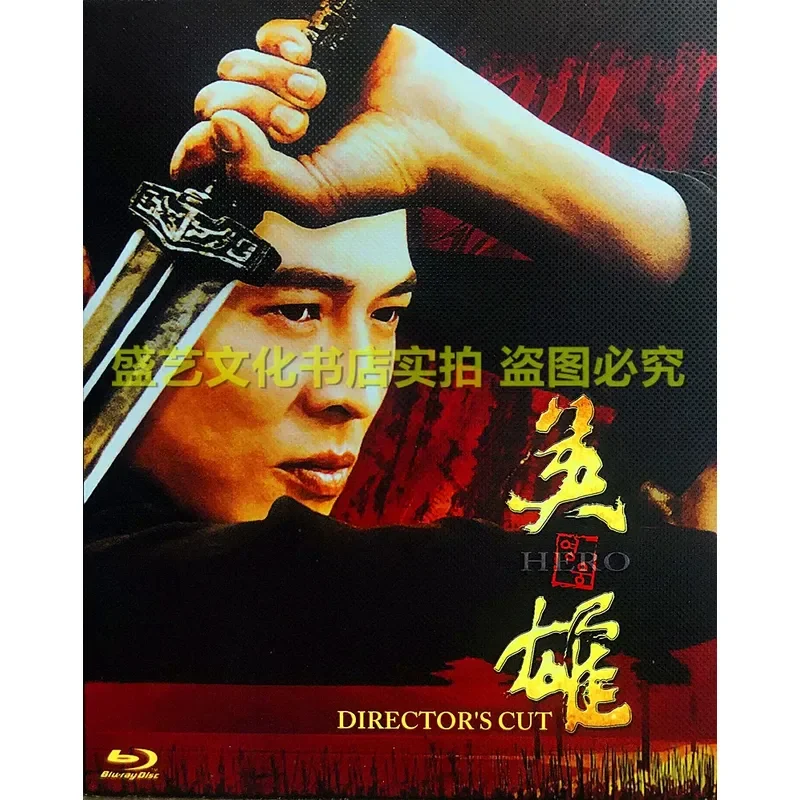Zhang Yimou Movie Hero 2002 BD Blu-ray Disc Ultra HD 110 Minute Extended Version Featuring Jet Li