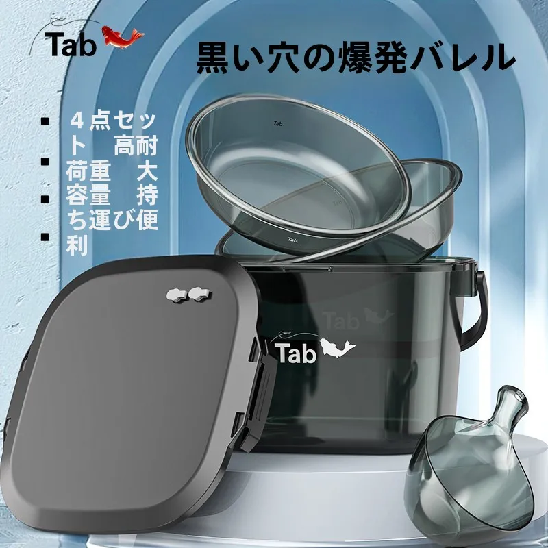 multi-functional-fishing-bait-bucket-portable-handheld-black-pit-fishing-gear-set-of-four-including-seating-feature