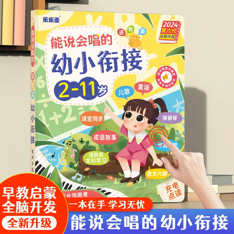 Early Education Audiobooks for Children Aged 2-11, Cognitive Enlightenment, Parent-child Interaction