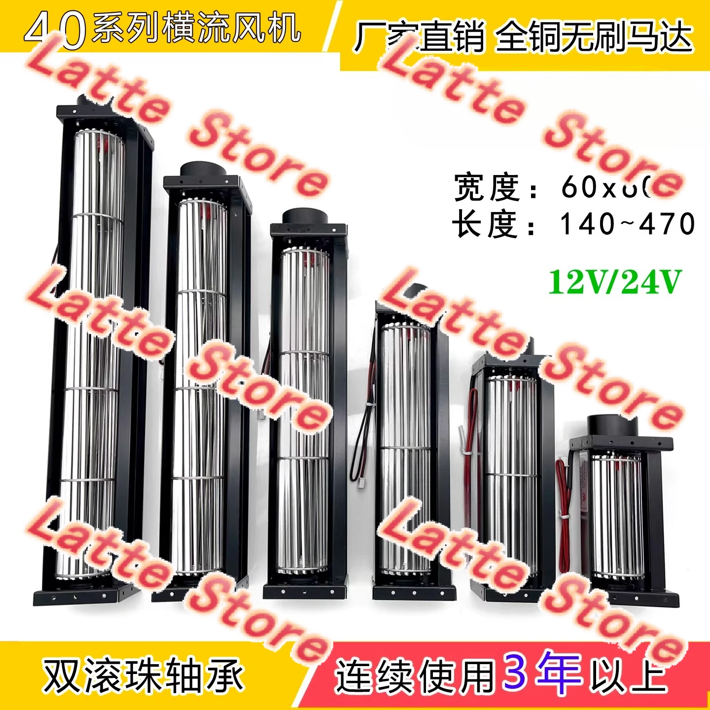 40 cross flow fans cross flow fan long fan axial flow fans DC drum fan 12v air knife 24v air curtain