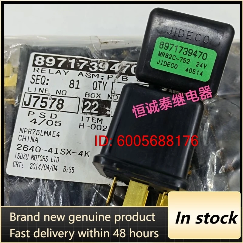 （Brand New）5pcs/lot 4HK1 NPR NQR 700P Automotive computer relay 8971739470