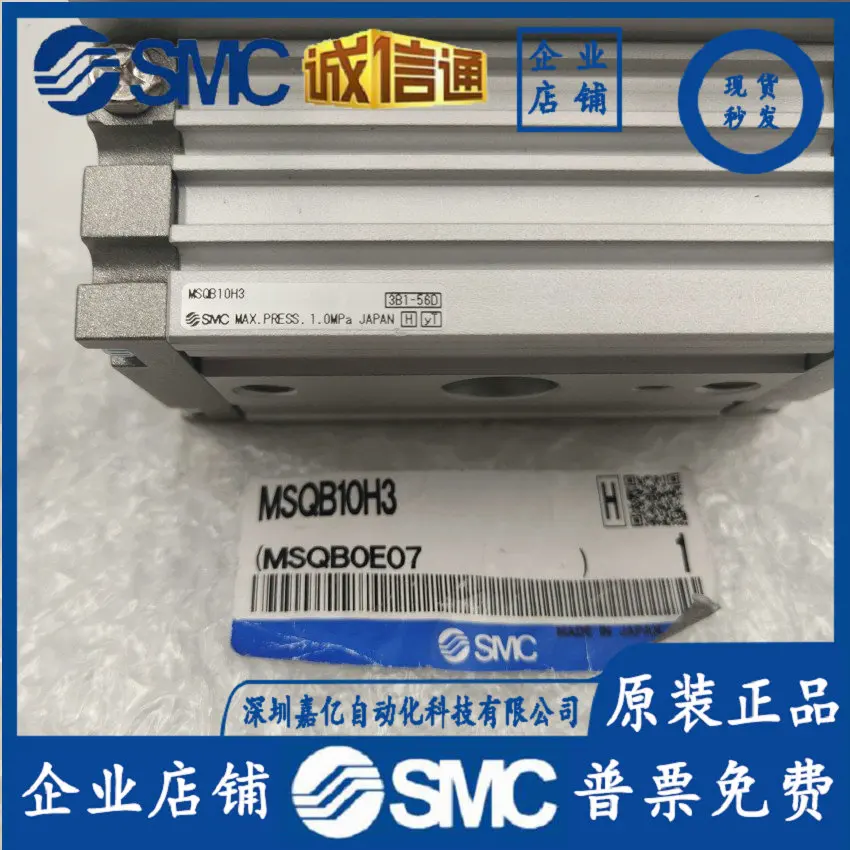 Japan SMC rotary cylinder MSQB10H3/20H330H3/40H3/50H3 spot second special sale