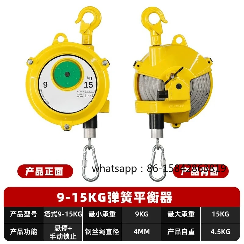 9-15KG Spring Balancer Self-locking Tower-Type Lifting Hook Spring Holder Balancer Steel Wire Rope Balancing Lifting