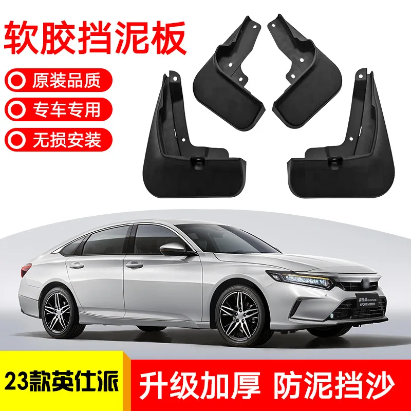 

Suitable for 2023 Honda Envision car tire mudguard front and rear tire soft rubber mudguard tile modification