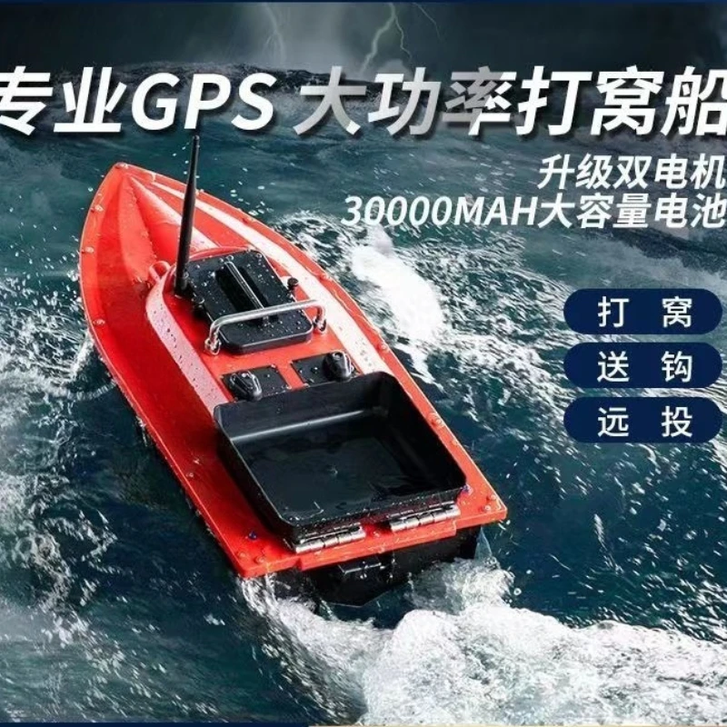 Nesting boat, intelligent GPS one-click return cruise positioning, hook delivery, bait and decoupling boat