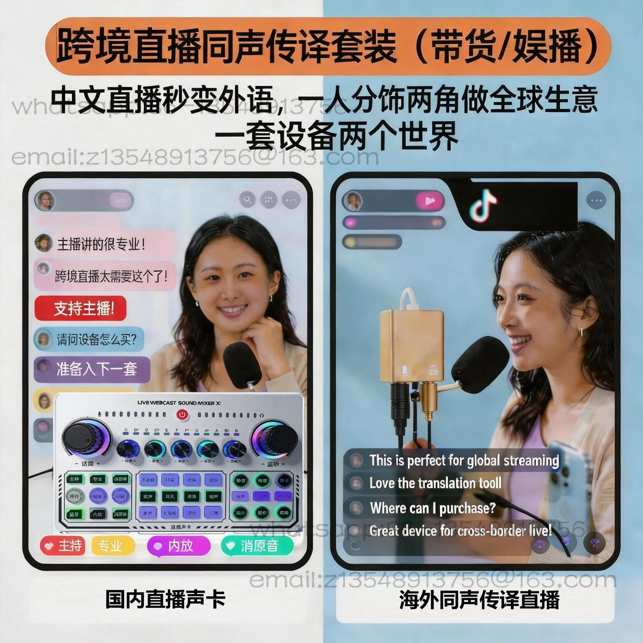 Wireless monitor collar clip Mai Karaoke dancing outdoor sound card simultaneous interpretation live broadcast machine