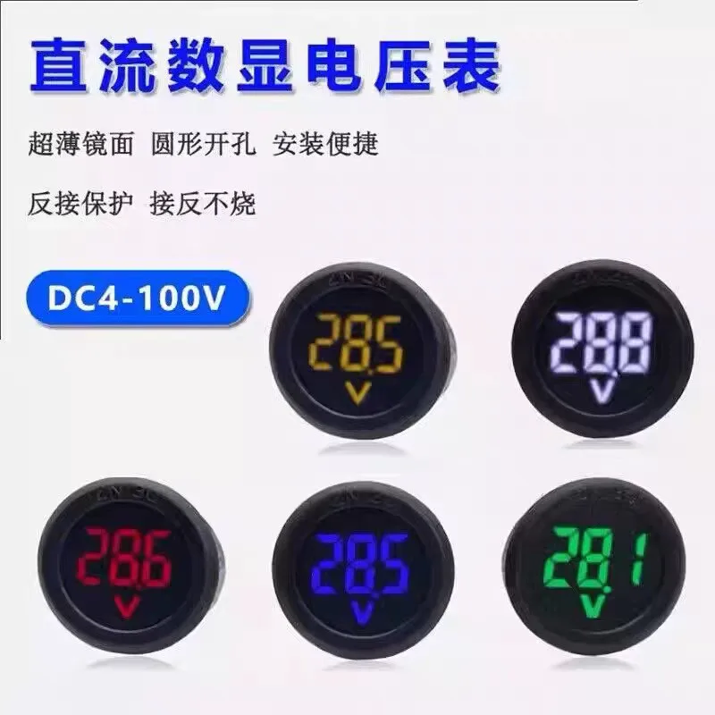 50pcs DC 4-100V DC Digital Voltmeter Head Display LED Digital Display Round Two-wire Voltage Meter Reverse Polarity Protection