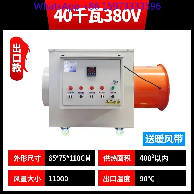 Industrial electric warm air machine, breeding and brooding, high-power warm air machine, heater, heating machine