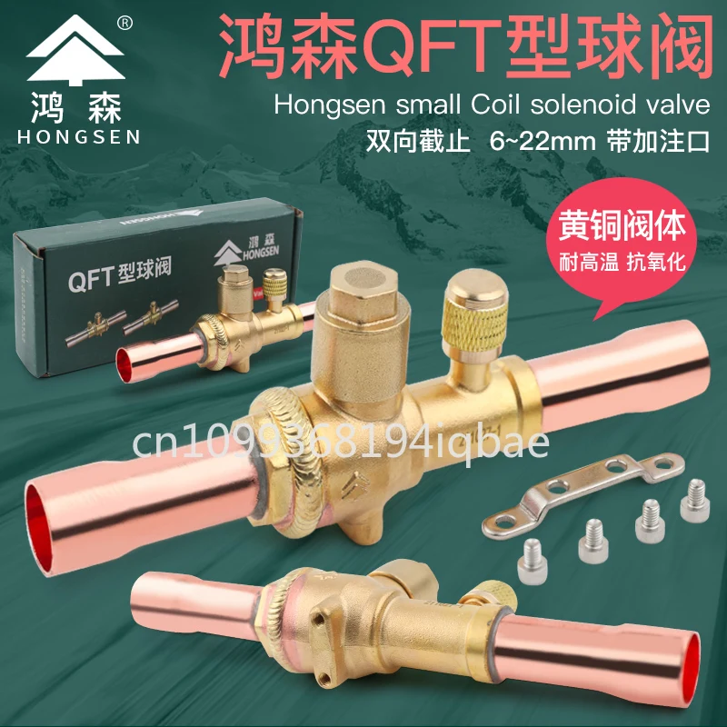 Refrigerant Ball Valve QFT-6/10V/12/19/28 Refrigerant Cut-off Valve For Air Conditioning Heat Pump Cold Storage Unit In Stock