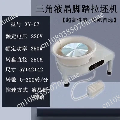 Pottery Wheel 30cm Pottery Forming Machine 450W Electric Pottery Wheel with Adjustable Feet Lever Pedal DIY Clay Tool