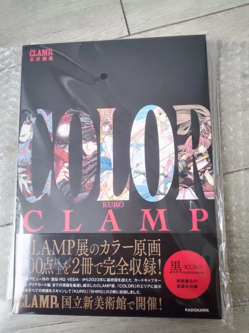 1 Book CLAMP exhibition art collection COLOR KURO or SHIRO art album Books