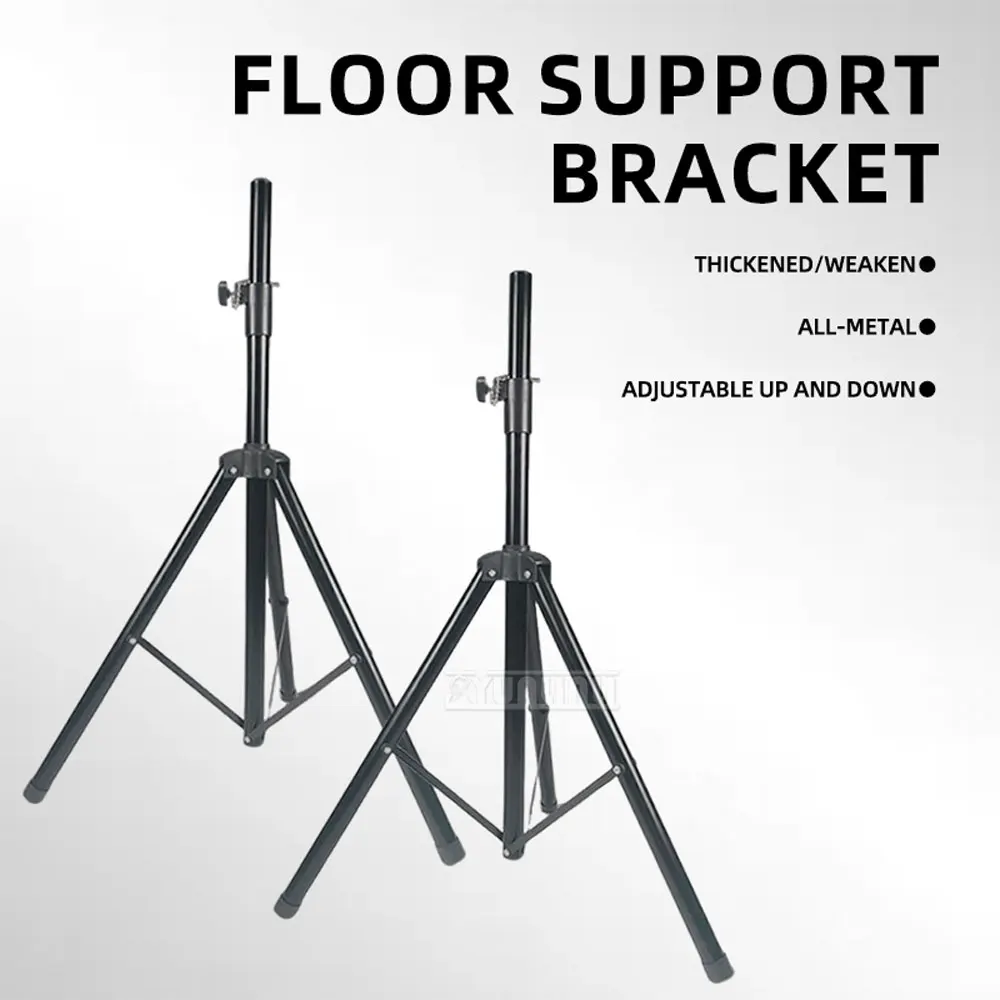 Professional Speaker Stands for Home KTV: 12/15-inch Card-Style Speaker Floor Stands and Stage Tripod Stands for Home Use